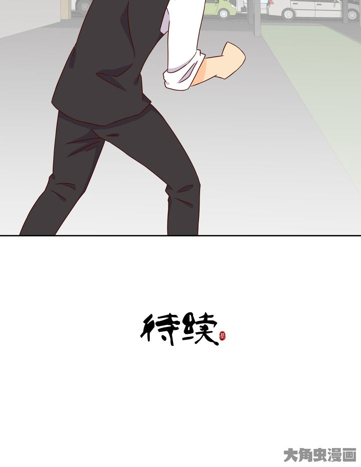《神仙不是闹着玩》第117章 第29页