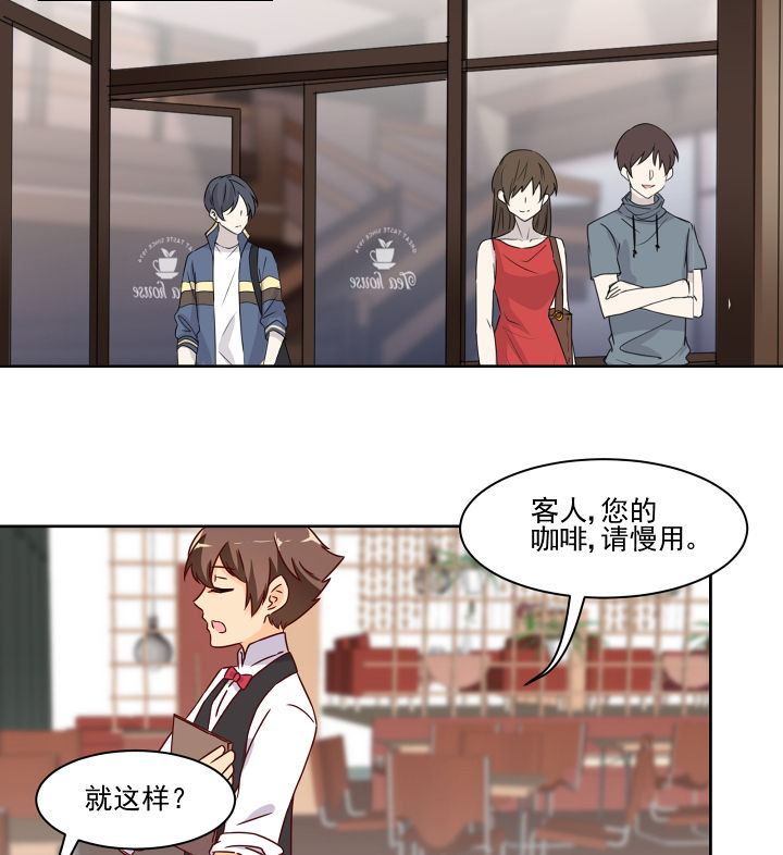 《神仙不是闹着玩》第117章 第2页