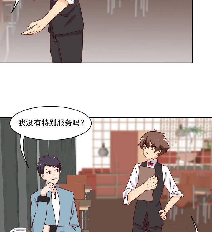 《神仙不是闹着玩》第117章 第3页
