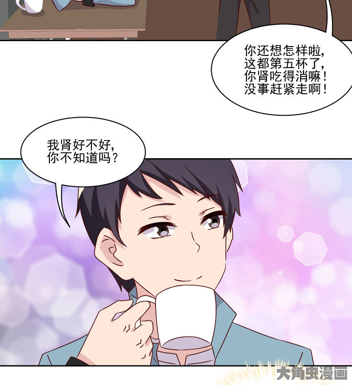 《神仙不是闹着玩》第117章 第4页