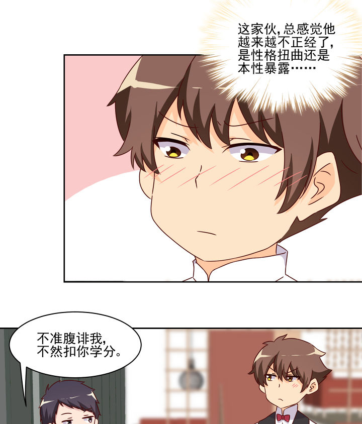 《神仙不是闹着玩》第117章 第5页