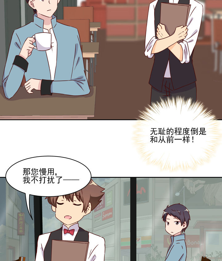 《神仙不是闹着玩》第117章 第6页