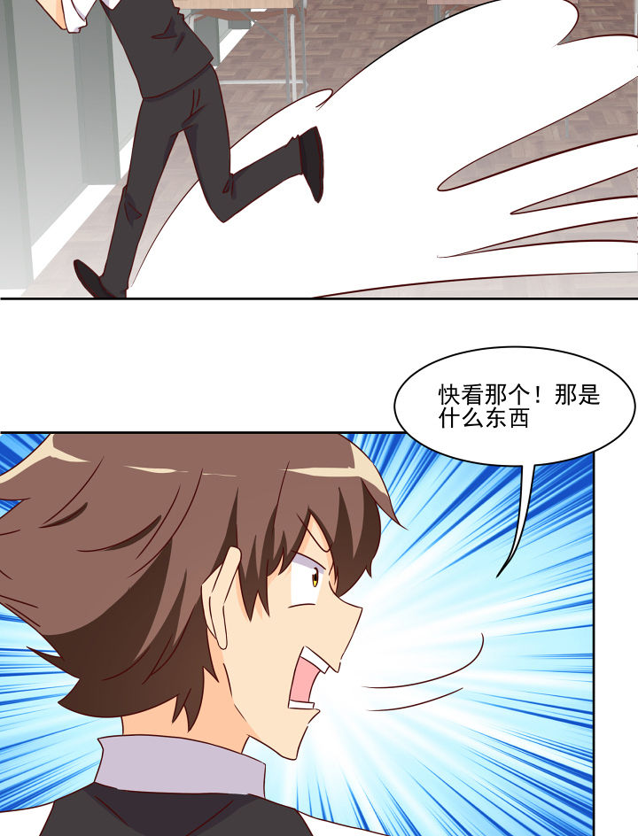 《神仙不是闹着玩》第117章 第9页