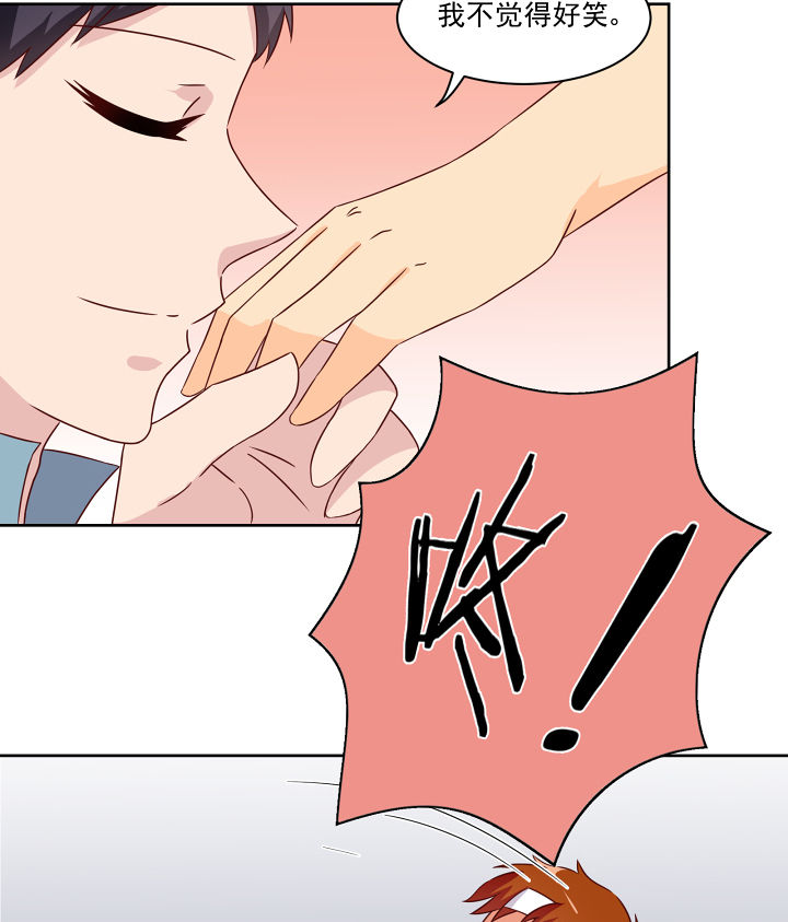 《神仙不是闹着玩》第118章 第10页