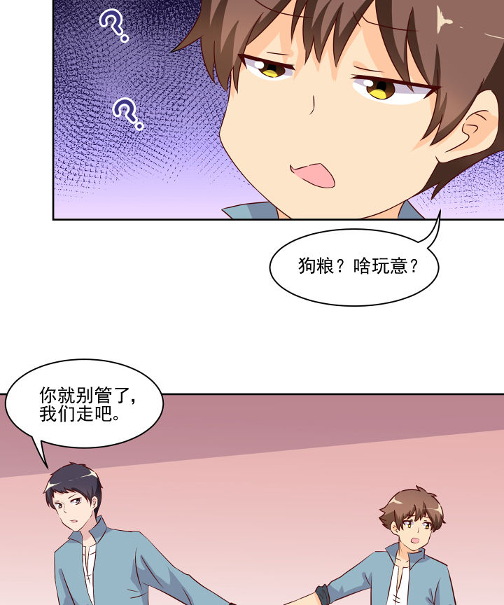 《神仙不是闹着玩》第118章 第15页