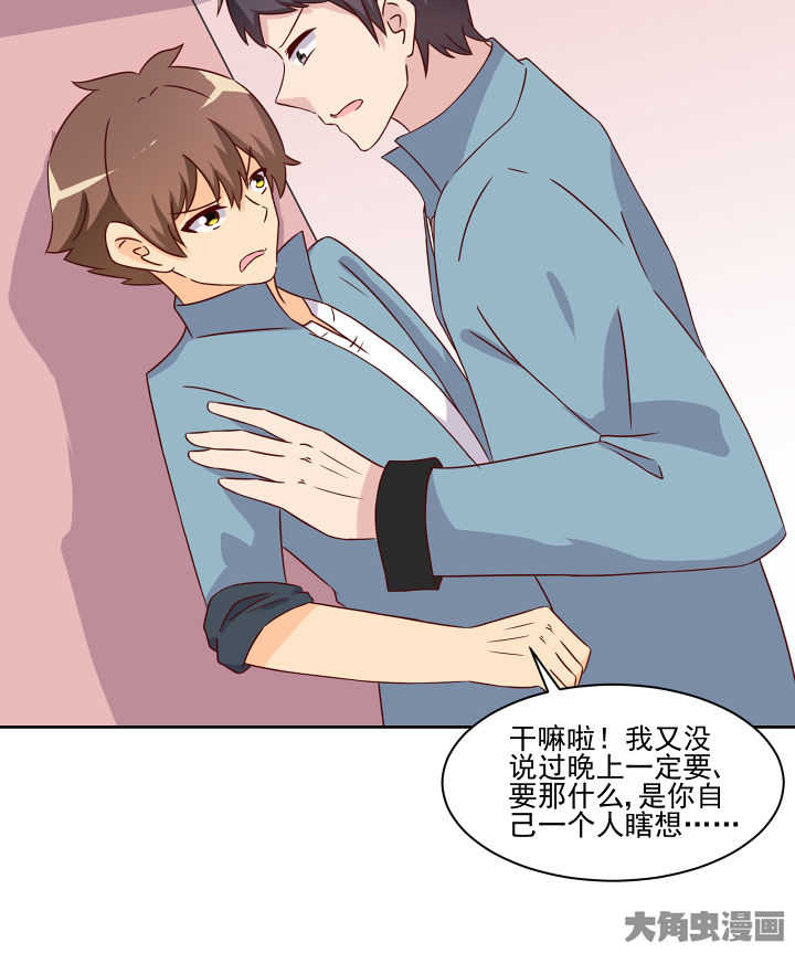 《神仙不是闹着玩》第118章 第18页