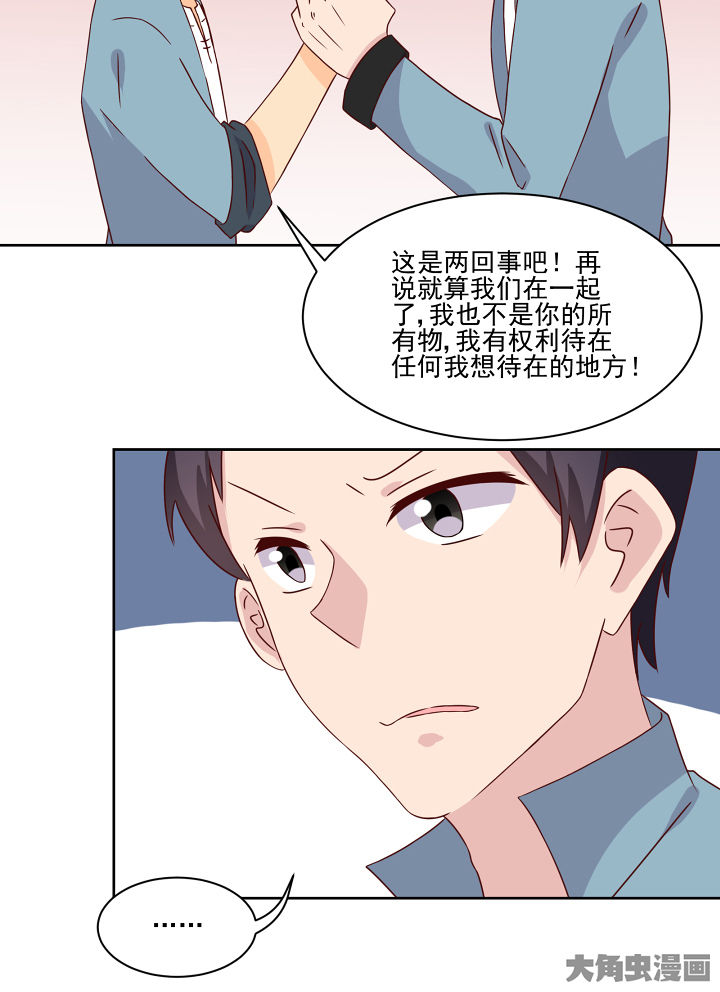 《神仙不是闹着玩》第118章 第22页