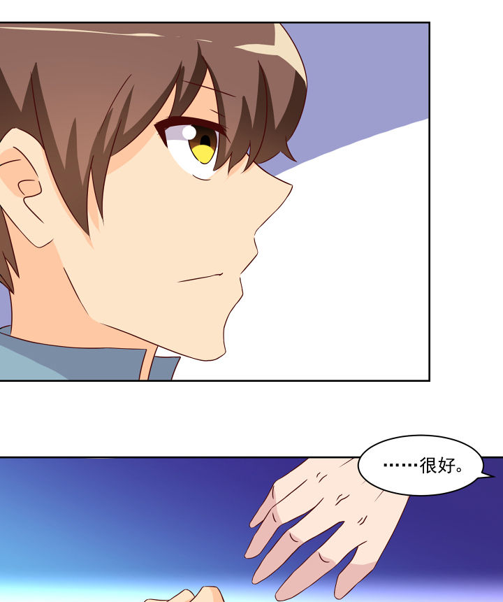 《神仙不是闹着玩》第118章 第23页
