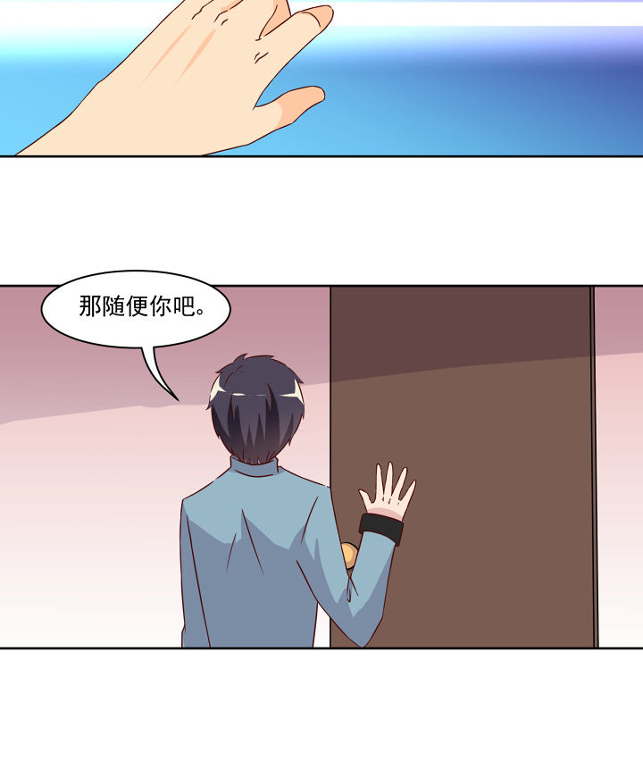 《神仙不是闹着玩》第118章 第24页