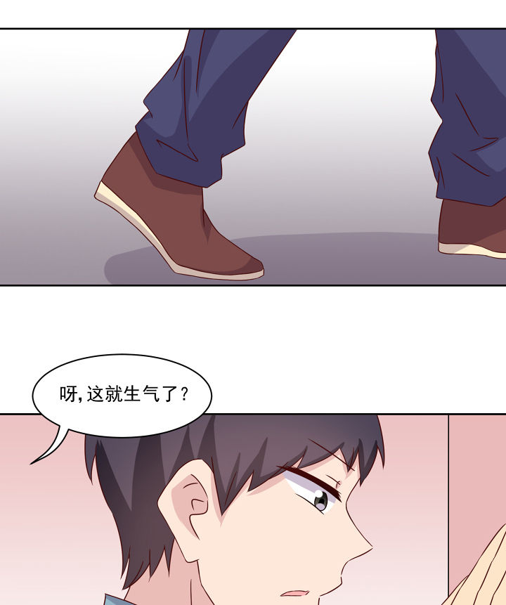 《神仙不是闹着玩》第118章 第25页