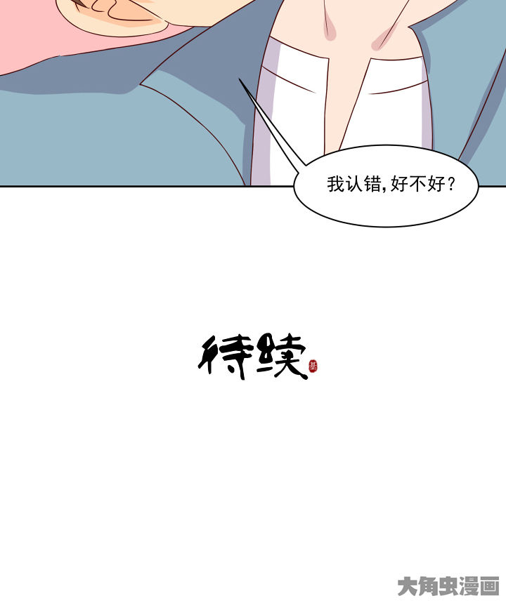 《神仙不是闹着玩》第118章 第27页
