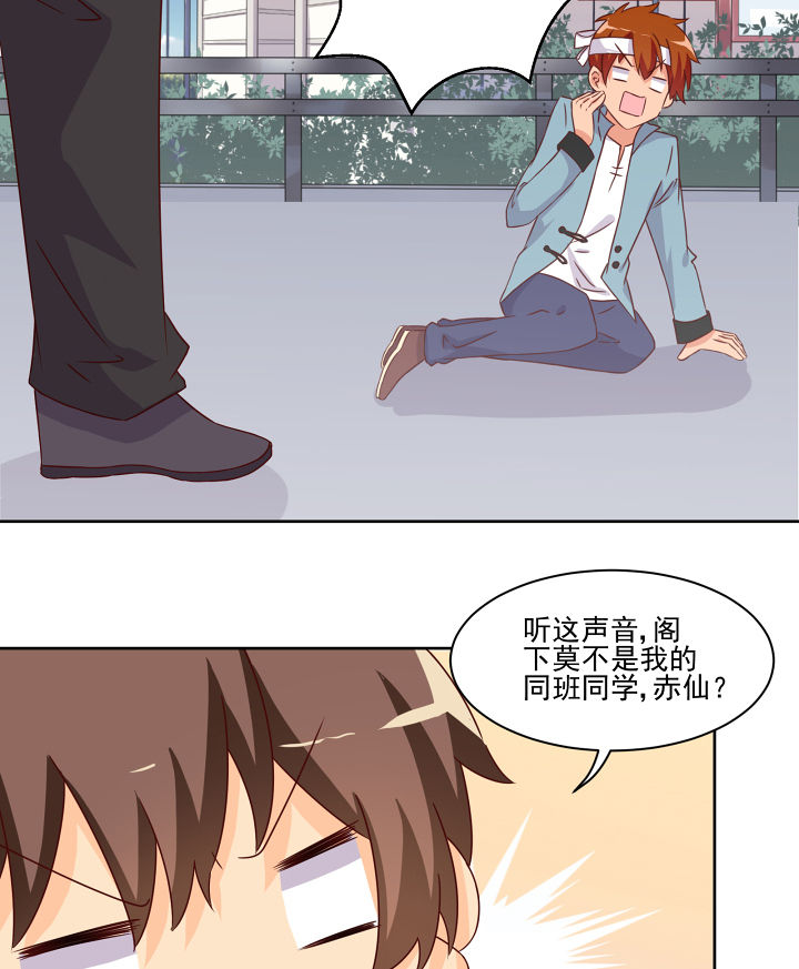 《神仙不是闹着玩》第118章 第2页