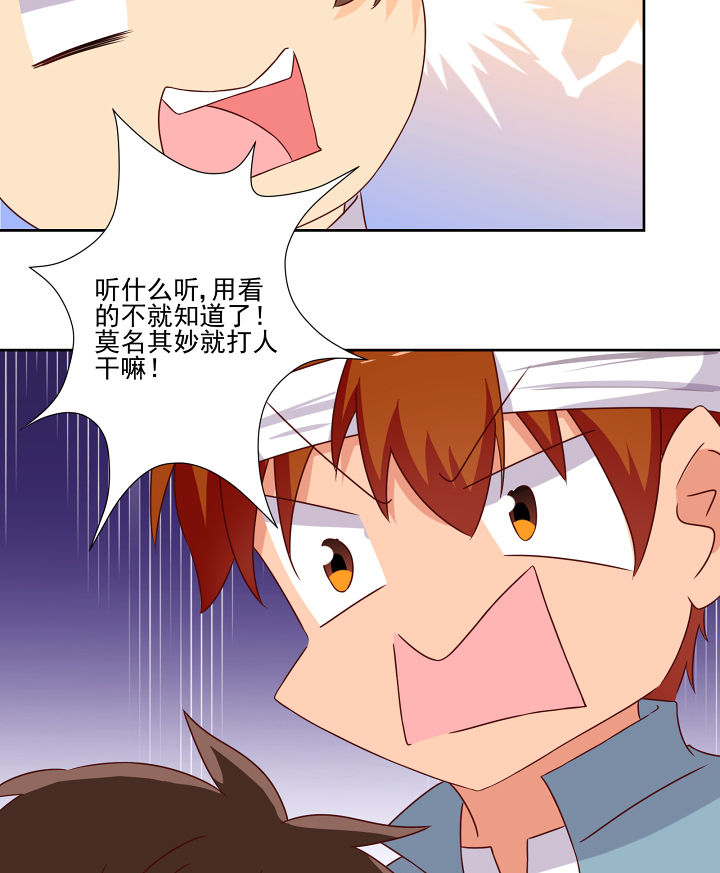 《神仙不是闹着玩》第118章 第3页