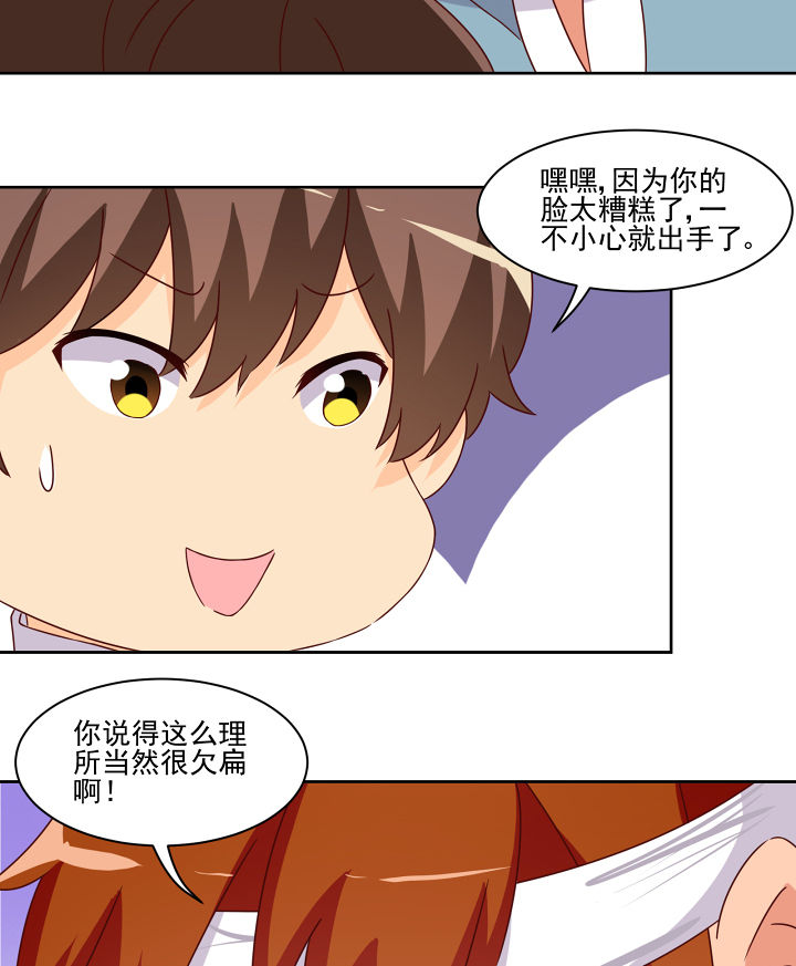 《神仙不是闹着玩》第118章 第4页
