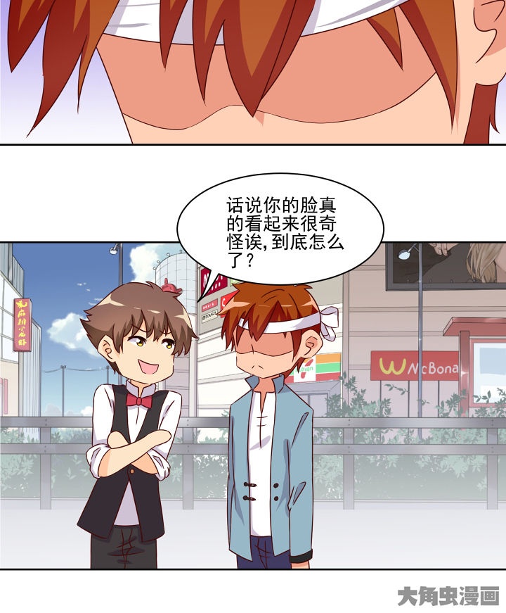 《神仙不是闹着玩》第118章 第5页