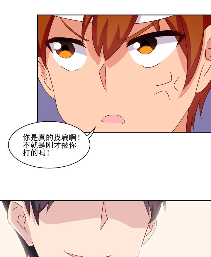 《神仙不是闹着玩》第118章 第6页