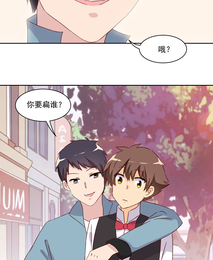 《神仙不是闹着玩》第118章 第7页