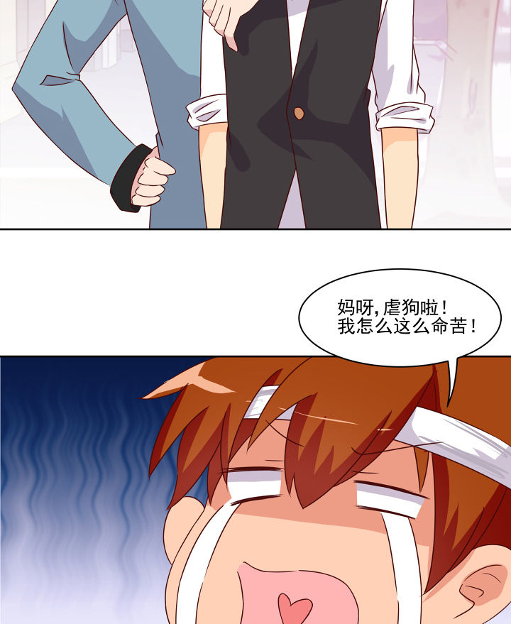 《神仙不是闹着玩》第118章 第8页