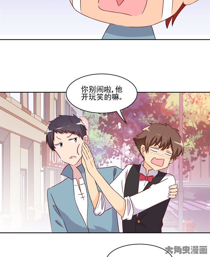 《神仙不是闹着玩》第118章 第9页