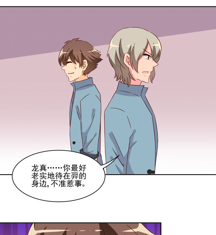 《神仙不是闹着玩》第120章 第10页