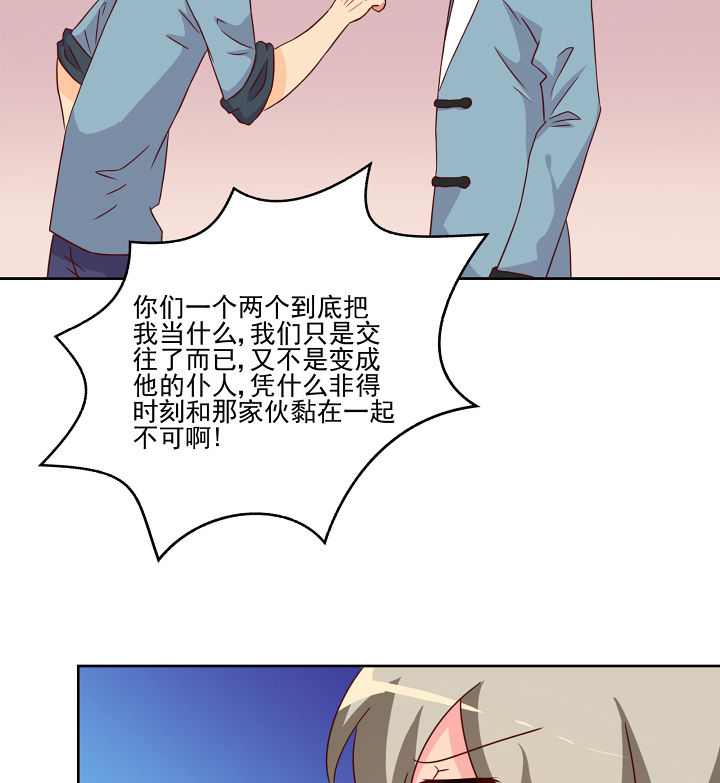 《神仙不是闹着玩》第120章 第12页