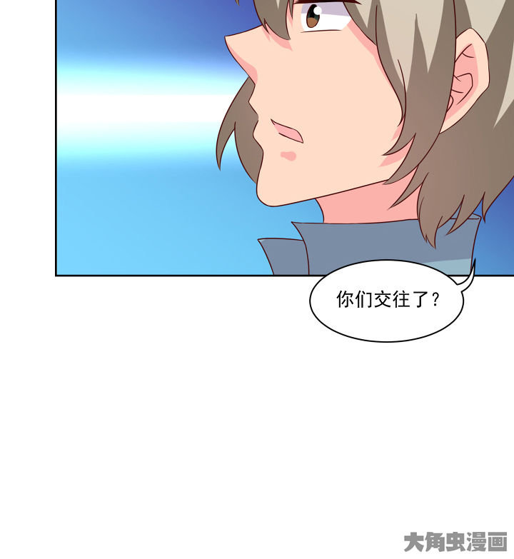 《神仙不是闹着玩》第120章 第13页