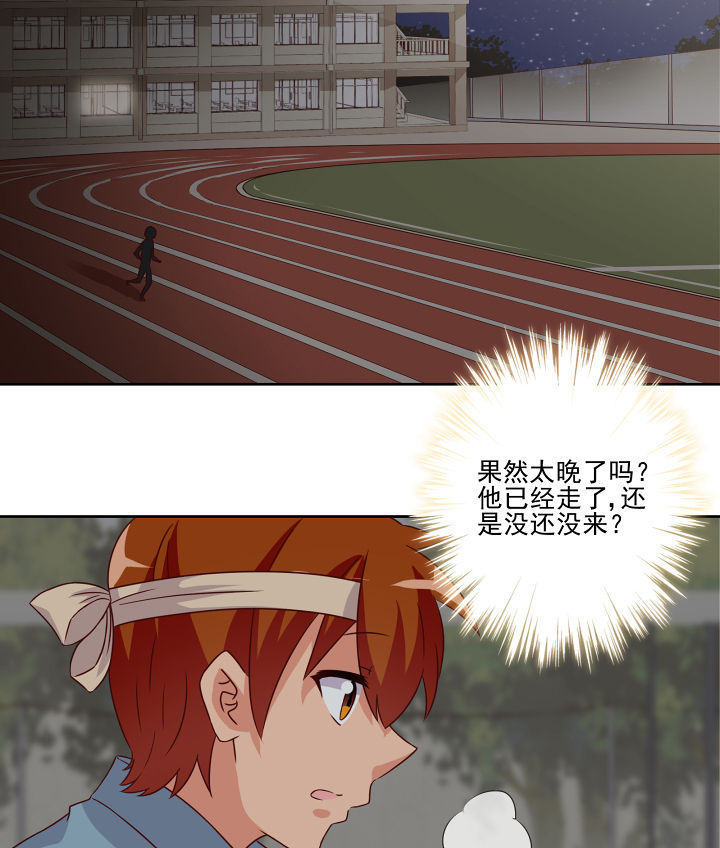 《神仙不是闹着玩》第120章 第18页