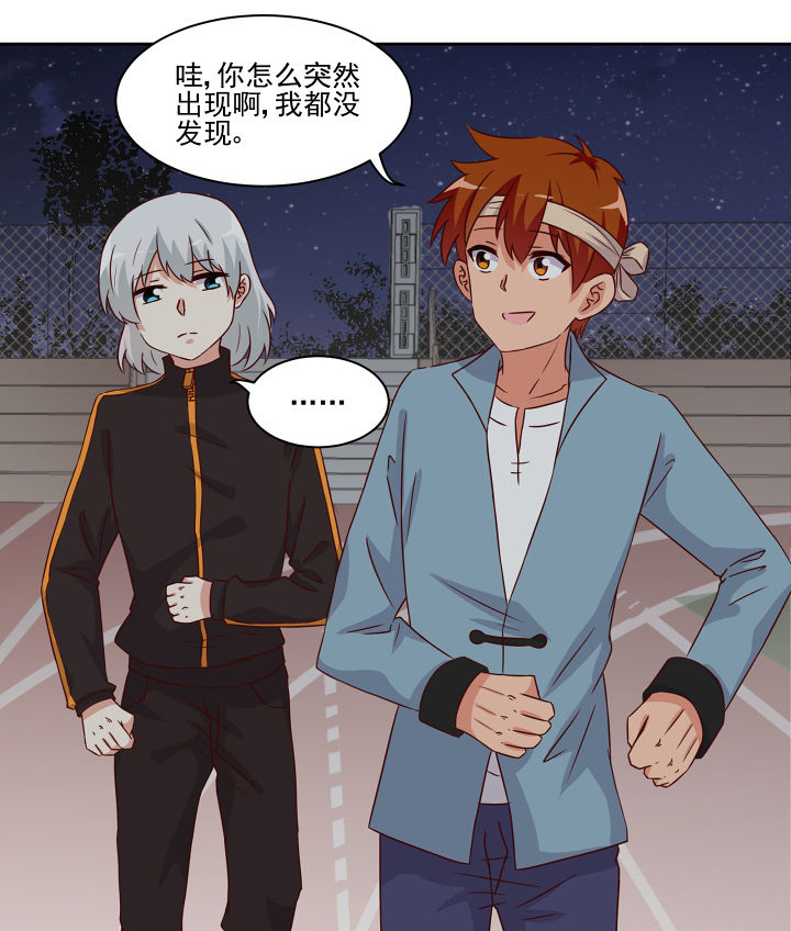 《神仙不是闹着玩》第120章 第20页