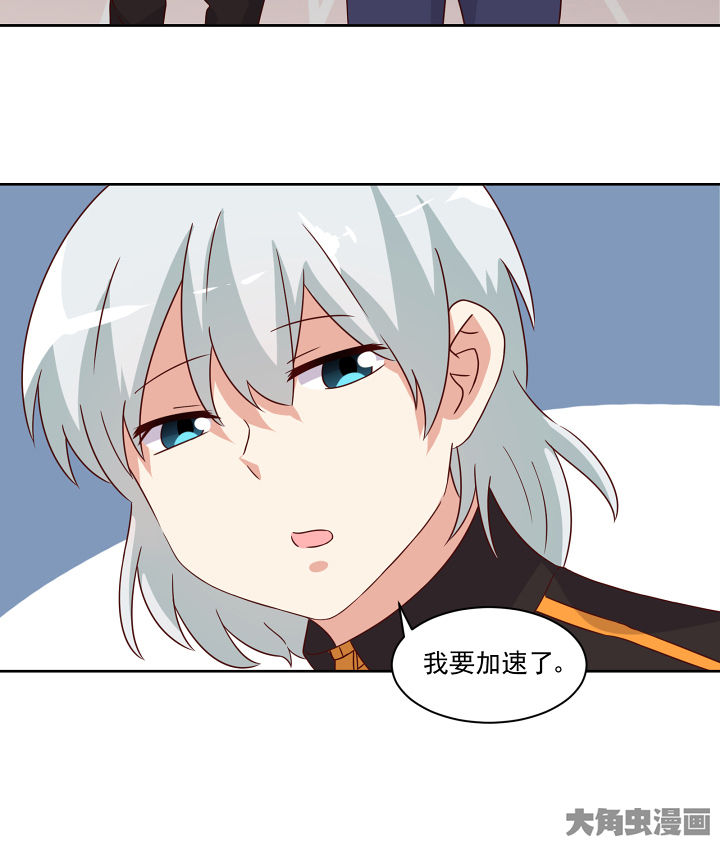 《神仙不是闹着玩》第120章 第21页