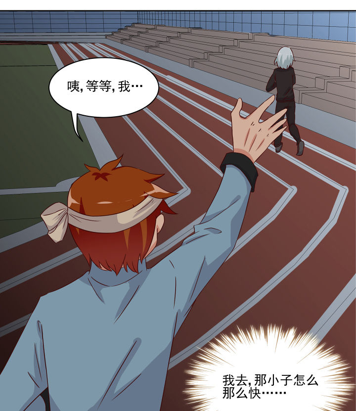 《神仙不是闹着玩》第120章 第22页