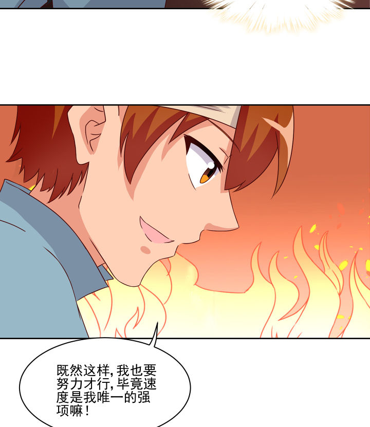 《神仙不是闹着玩》第120章 第23页