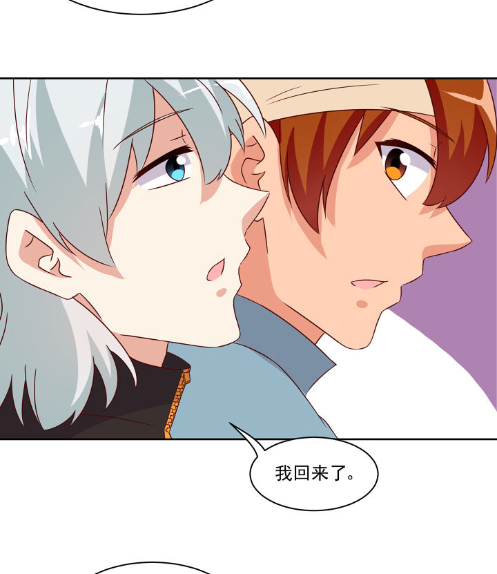 《神仙不是闹着玩》第120章 第24页