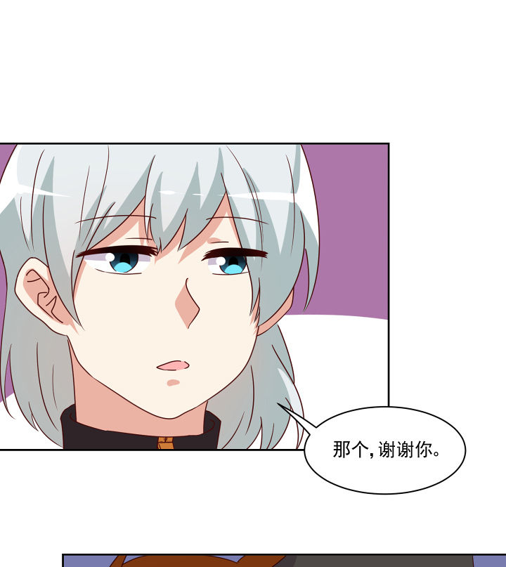 《神仙不是闹着玩》第120章 第27页