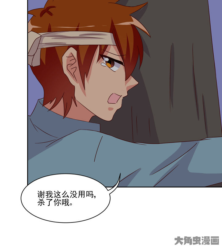 《神仙不是闹着玩》第120章 第28页