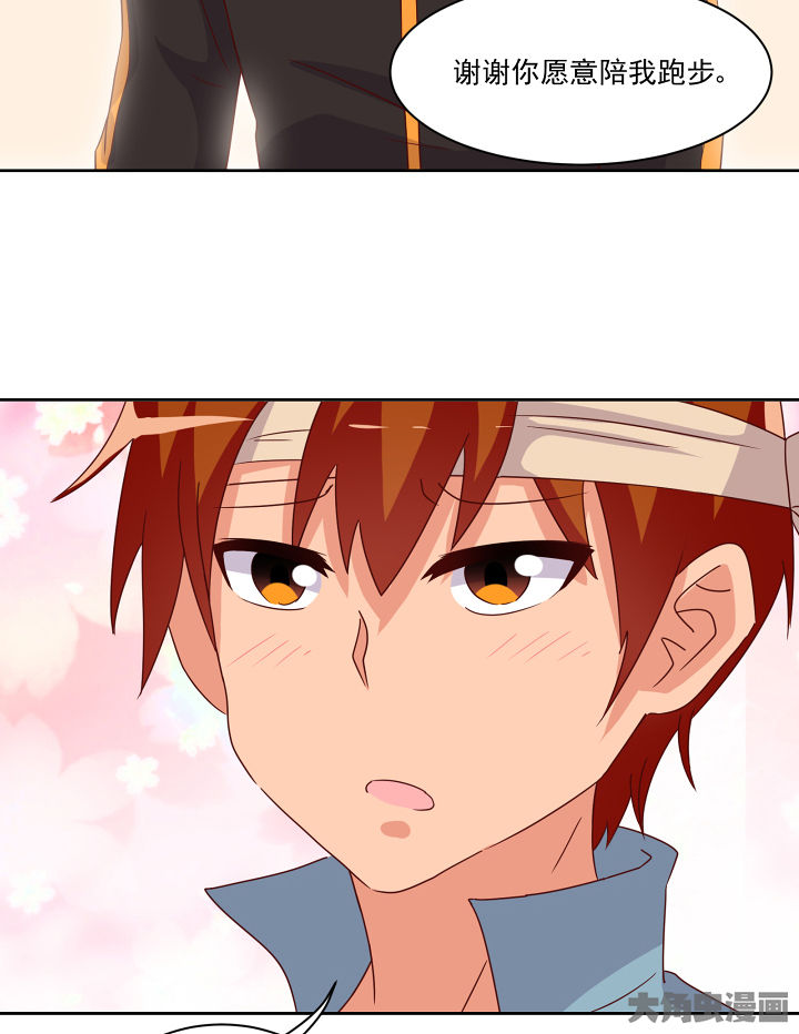 《神仙不是闹着玩》第120章 第30页