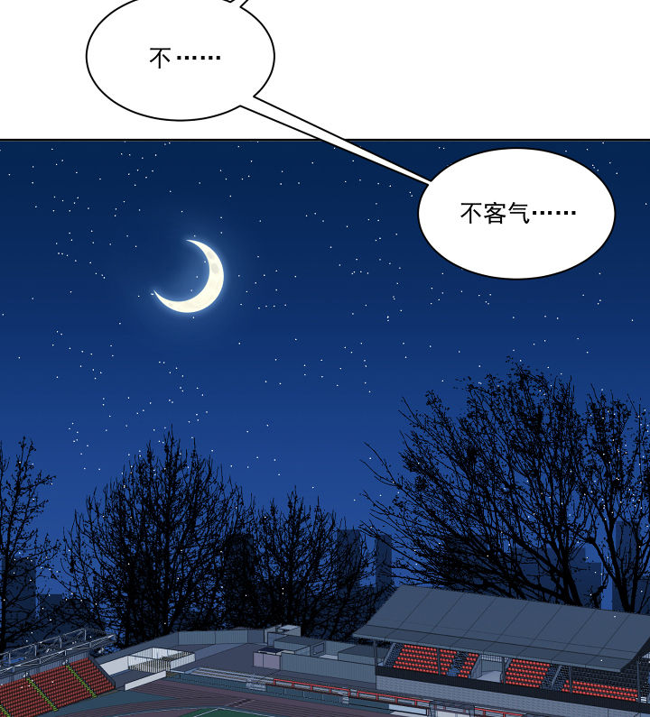 《神仙不是闹着玩》第120章 第31页