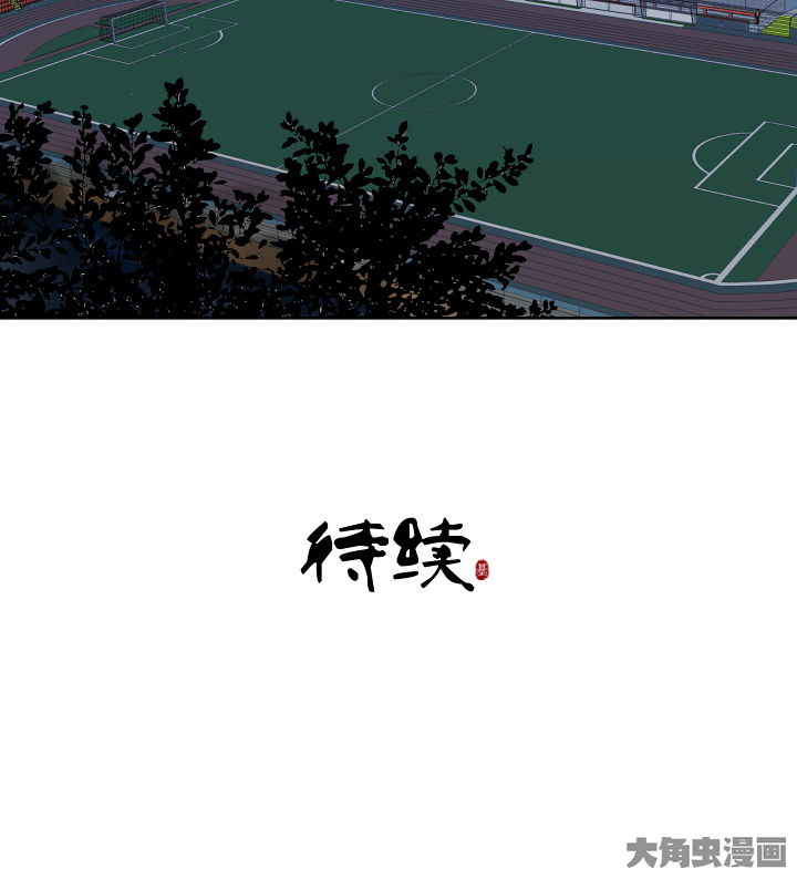 《神仙不是闹着玩》第120章 第32页