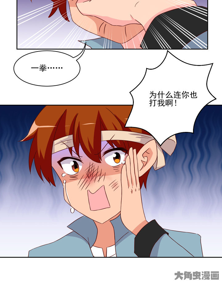 《神仙不是闹着玩》第120章 第5页