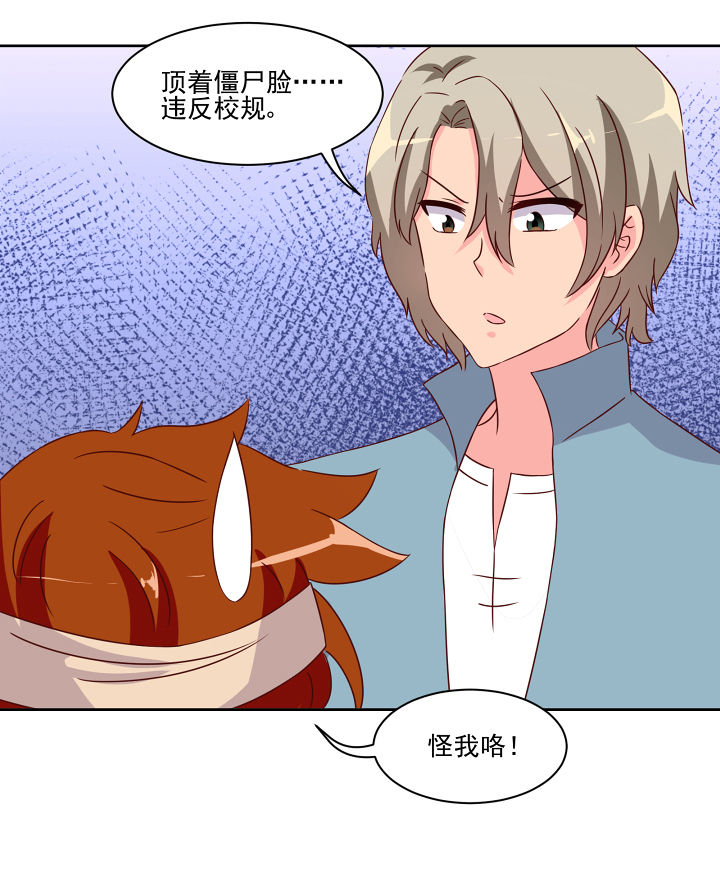 《神仙不是闹着玩》第120章 第6页