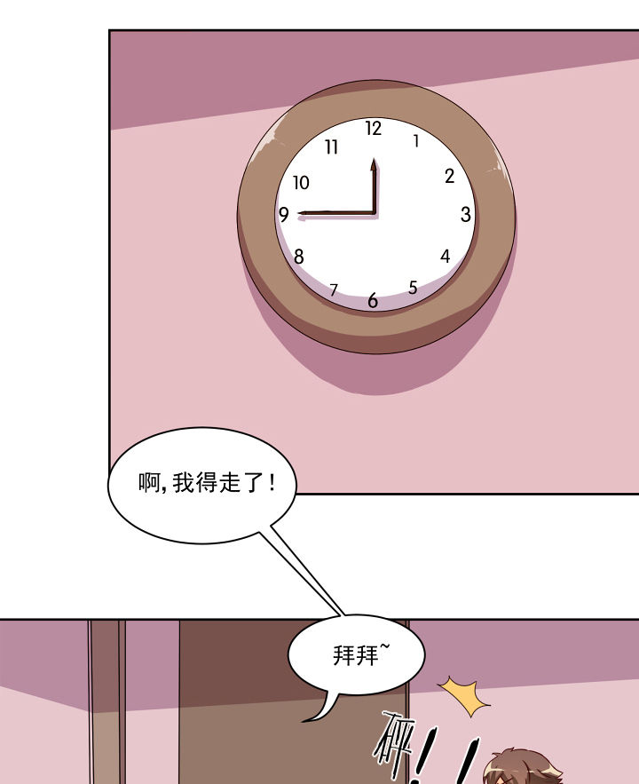 《神仙不是闹着玩》第120章 第7页