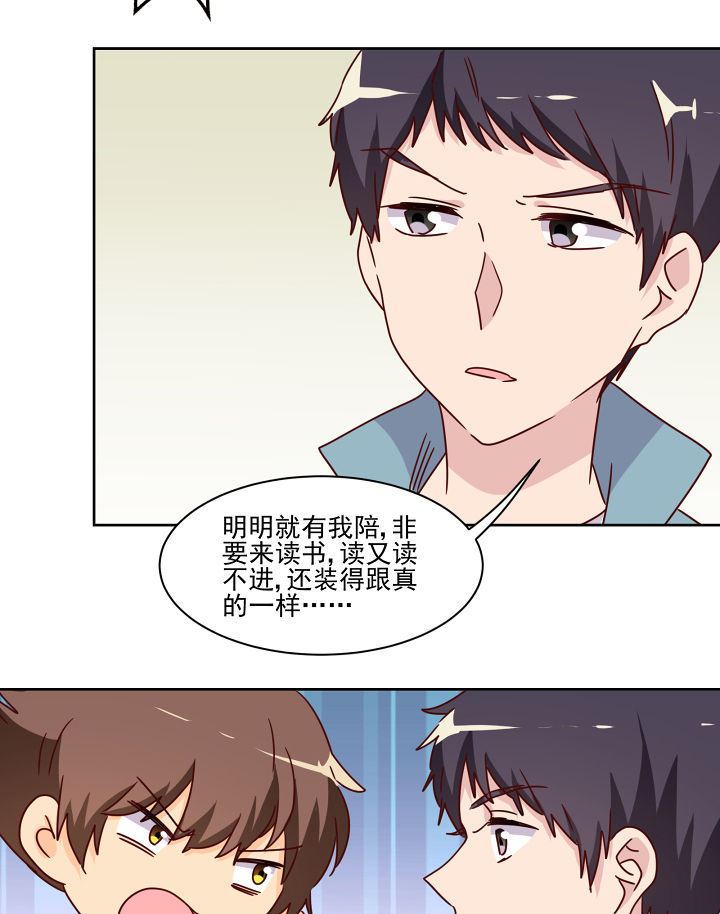 《神仙不是闹着玩》第116章 第10页