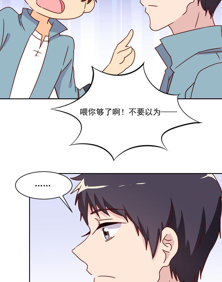 《神仙不是闹着玩》第116章 第11页