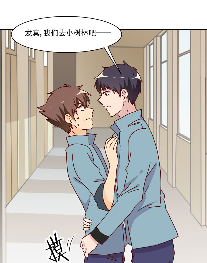 《神仙不是闹着玩》第116章 第13页
