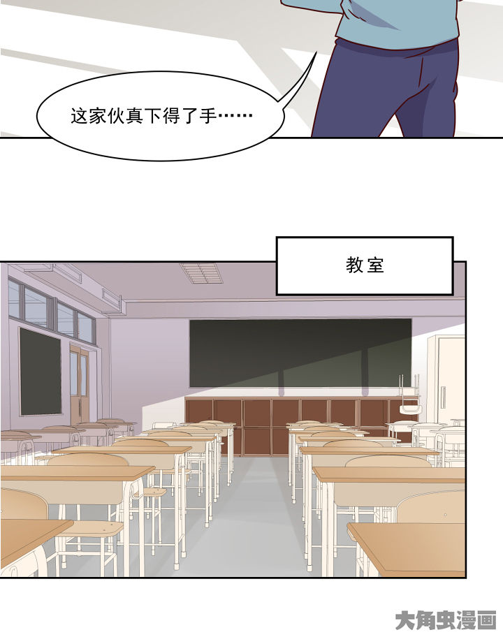 《神仙不是闹着玩》第116章 第16页