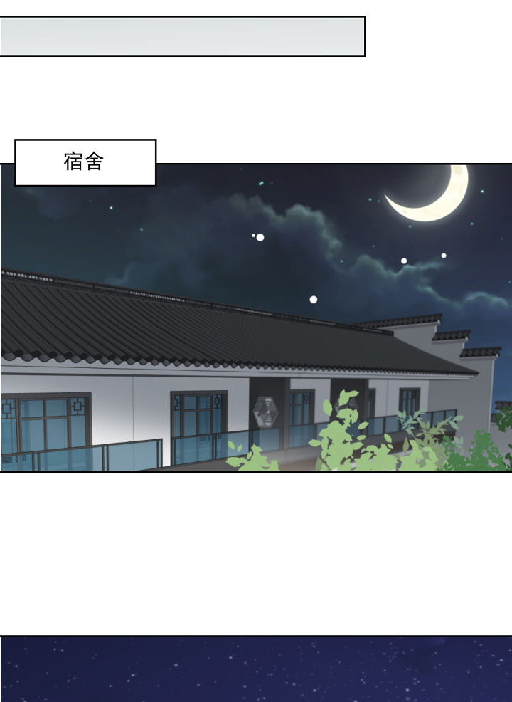 《神仙不是闹着玩》第116章 第19页