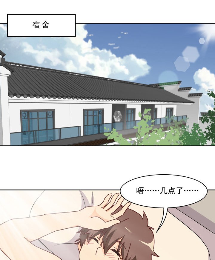 《神仙不是闹着玩》第116章 第1页