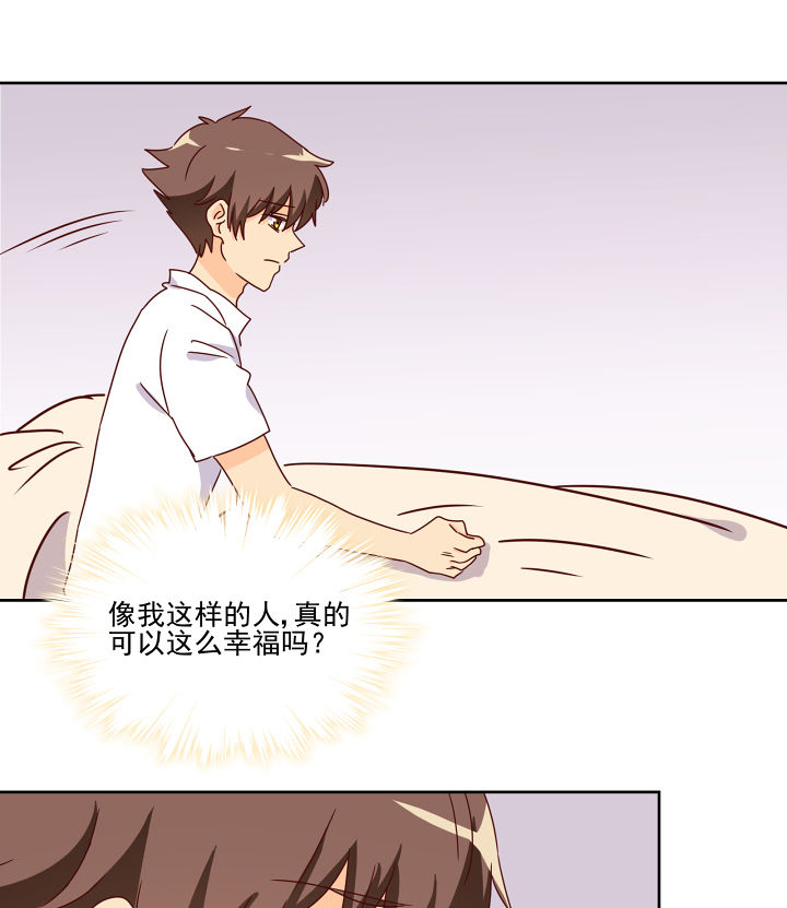 《神仙不是闹着玩》第116章 第24页