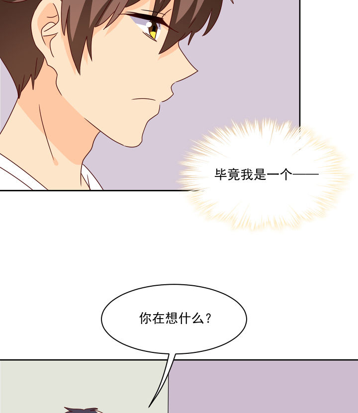 《神仙不是闹着玩》第116章 第25页