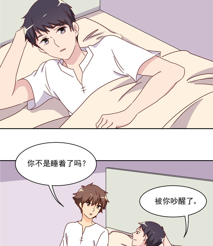 《神仙不是闹着玩》第116章 第26页