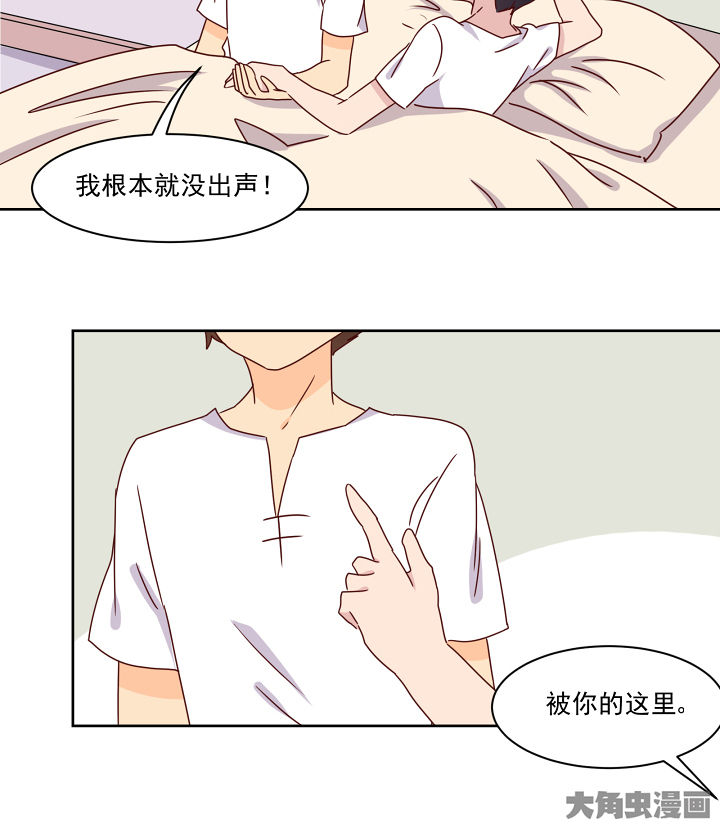 《神仙不是闹着玩》第116章 第27页